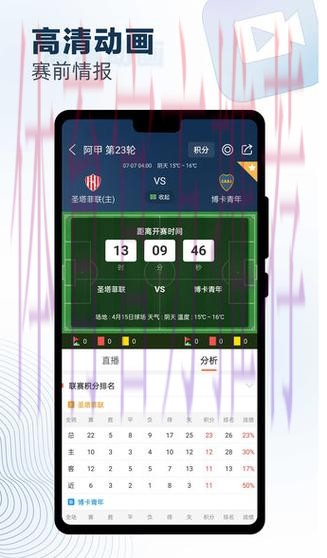 世界杯比分软件全站 世界杯比分软件全站